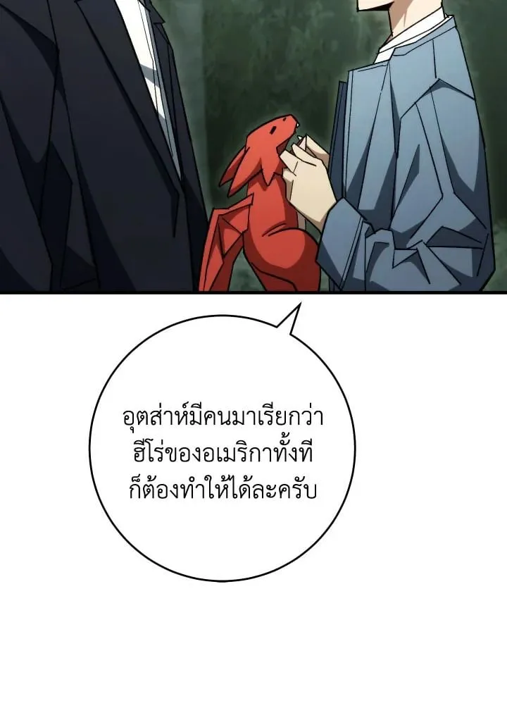 The Hero Returns ตอนที่ ตอนที่ 88 รูปที่ 22