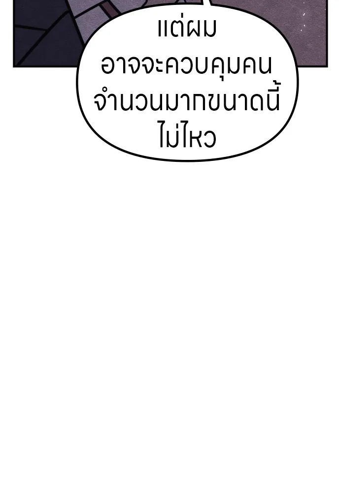 Zombie X Slasher ตอนที่ 35 รูปที่ 116