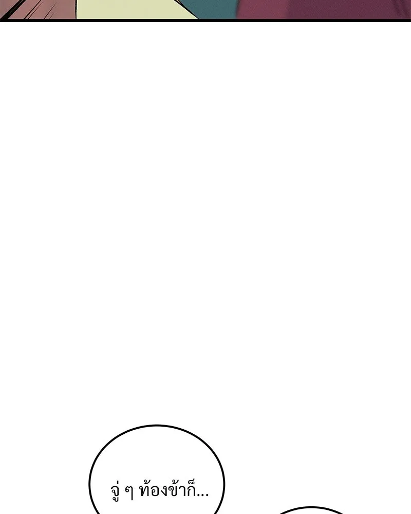 ข้าต้องไม่ใช่พระชายา ตอนที่ 72 รูปที่ 43