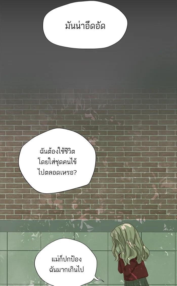 ฉันมันร้าย หรือเพราะโลกไม่น่ารัก ตอนที่ 44 รูปที่ 41