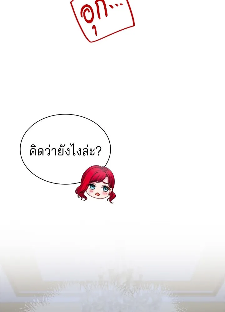 เวทฟื้นฟูได้ผลดีเกินไปแล้ว ตอนที่ 21 รูปที่ 65