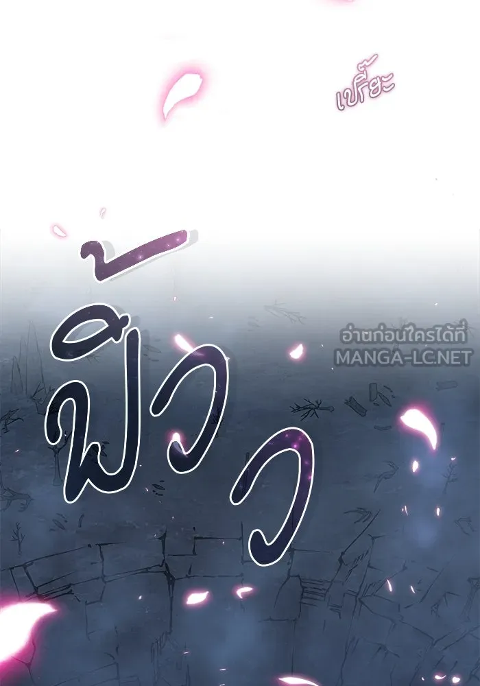 ศาสตราจารย์จำเป็นแห่งอะคาเดมี ตอนที่ 32 รูปที่ 120