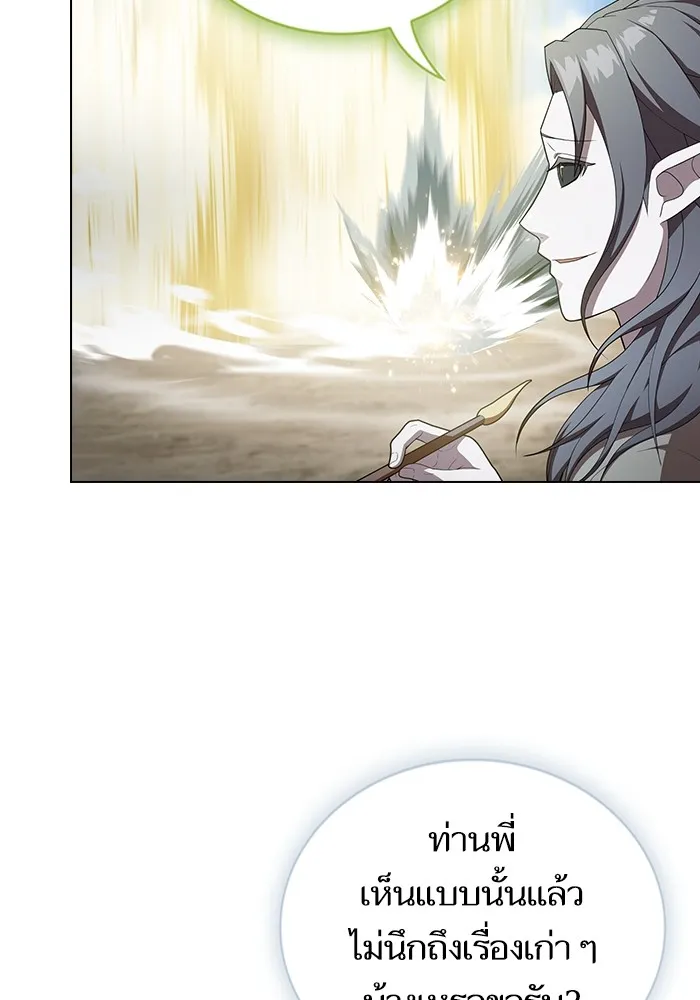 ผู้เล่นขั้นเทพแห่งหอคอยฝึกสอน ตอนที่ 149 รูปที่ 68