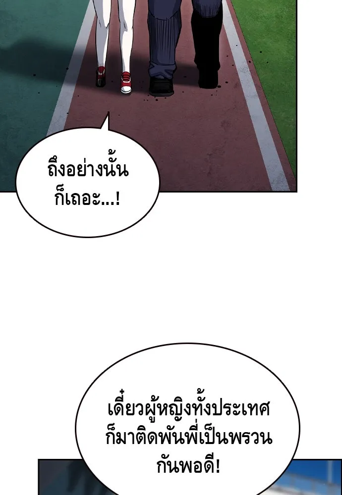 King Game ตอนที่ 85 ฮวังมูเจ (19) รูปที่ 121