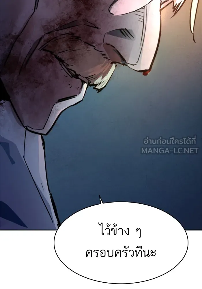 พี่ชายสายบอดี้การ์ด ตอนที่ 219 รูปที่ 117