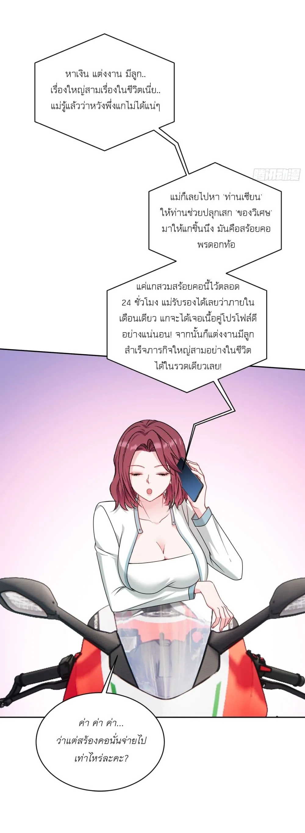 Manga-lc-com อ่านมังงะ อ่านการ์ตูน ออนไลน์ ฟรี Became a Billionaire After Dog Licking Improperly ตอนที่ 1 2 3 4 5 6 7 8 9 10 11 12 13 14 ฟรี ไม่มีโฆษณา Manga-lc - อ่าน มังงะ อ่าน การ์ตูน ออนไลน์ อ่านมังงะ ฟรี