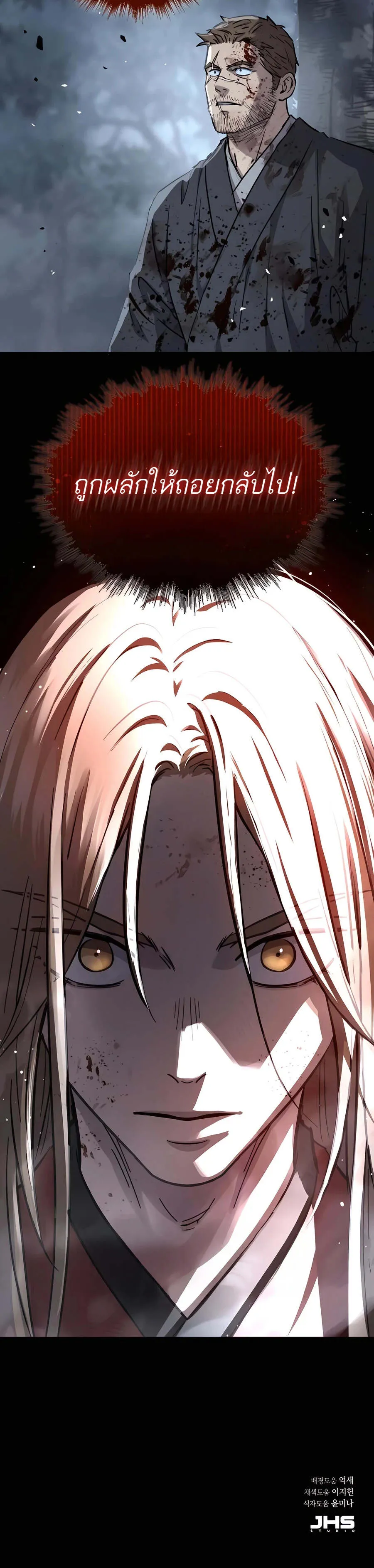 Absolute Dominion เหน_อฟ_าใต_หล_าข_าค_อผ_พ_ช_ต ตอนที่ ตอนที่ 44 รูปที่ 24
