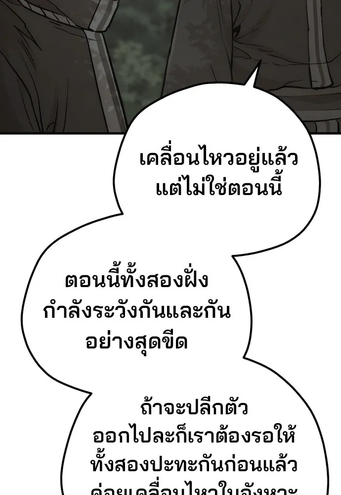 เส้นทางสู่เทพมาร ตอนที่ 102 รูปที่ 50
