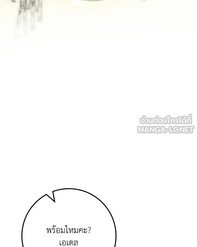 ดัชเชสเชลย ตอนที่ 65 รูปที่ 39