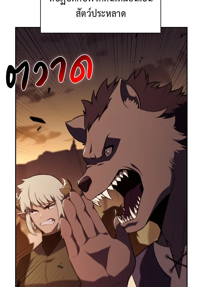 ลูกชายคนเล็กของดยุกคือมือสังหาร ตอนที่ 81 รูปที่ 41