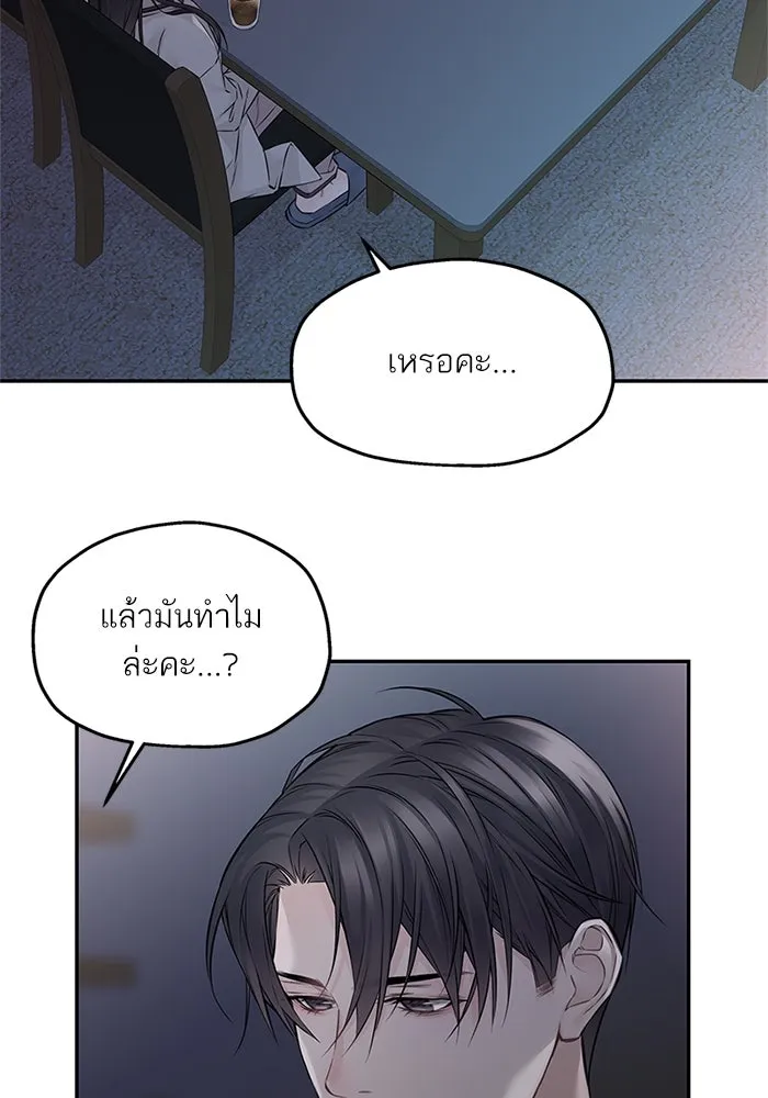 สลับรัก สลับชะตา ตอนที่ 65 รูปที่ 68