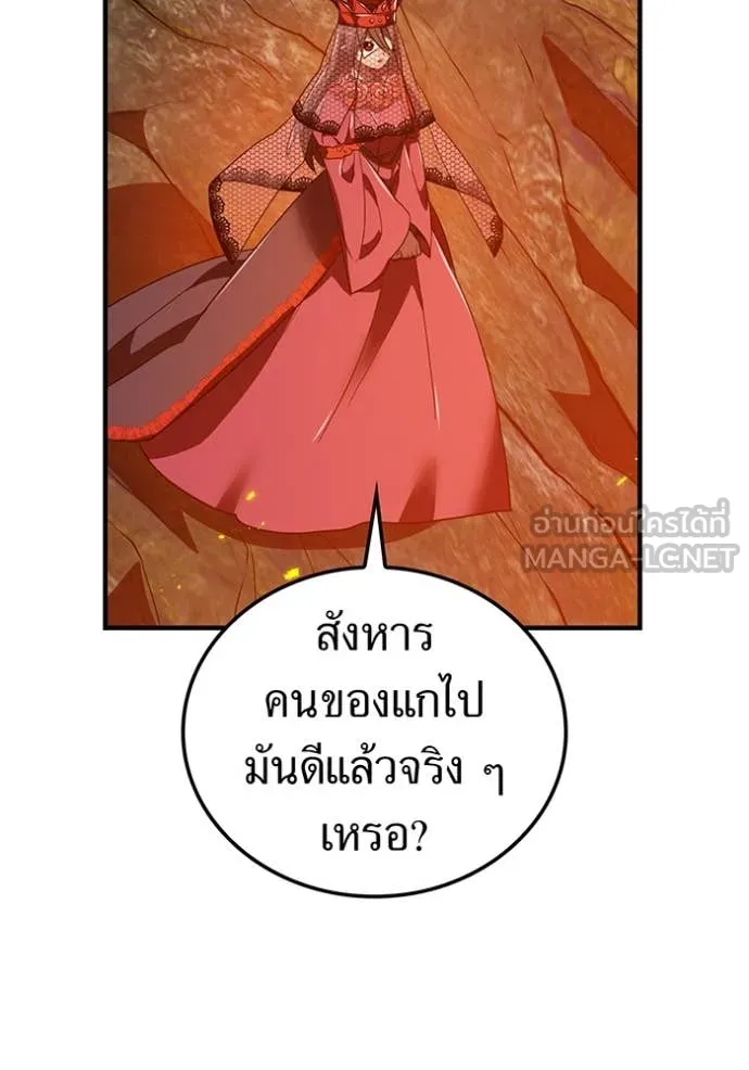 เพลเยอร์เลือดเทวะ ตอนที่ 80 รูปที่ 79