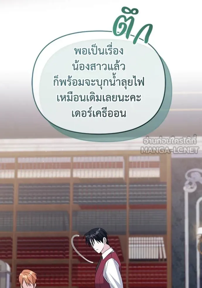 ชีวิตใหม่ในตระกูล ตอนที่ 71 รูปที่ 44