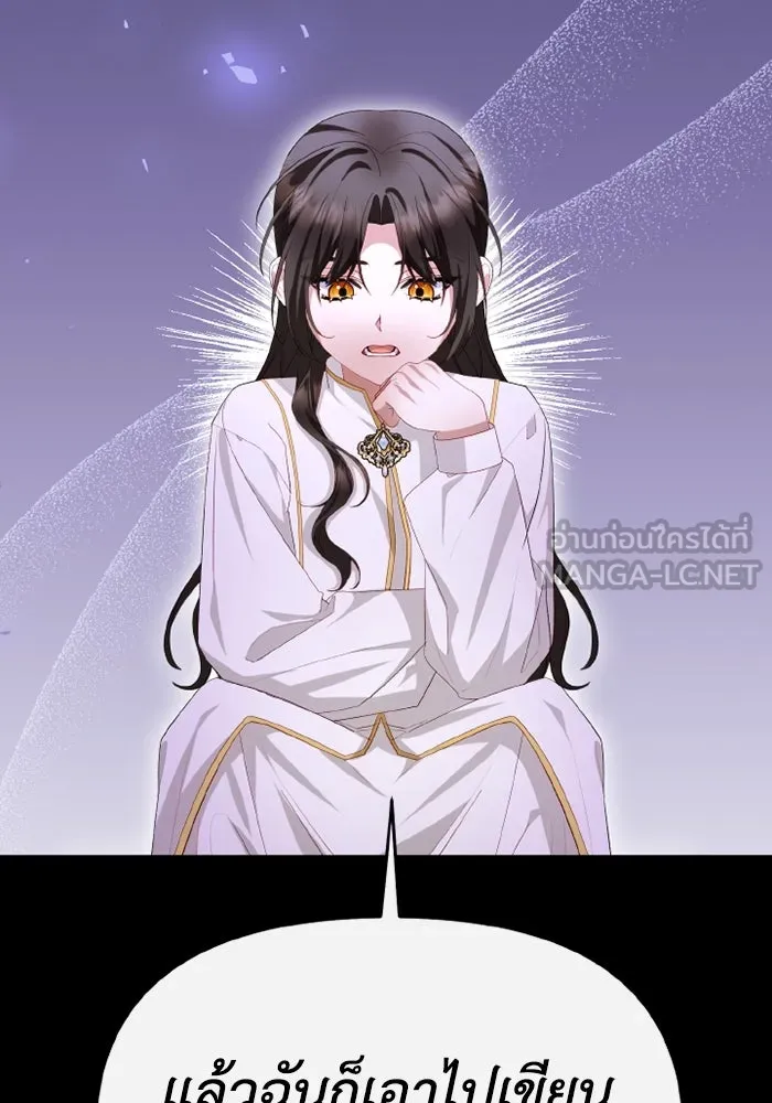อยู่ดี ๆ ก็มีนางเอกนิยายเป็นเพื่อนบ้าน ตอนที่ 80 รูปที่ 30