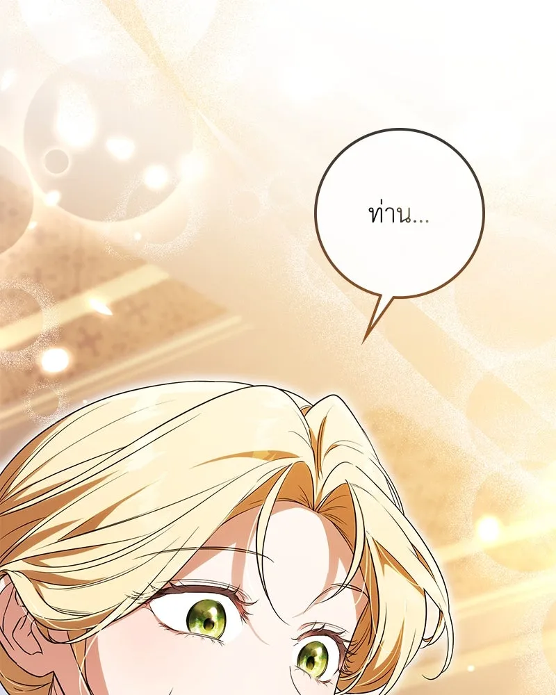 ดัชเชสเชลย ตอนที่ 25 รูปที่ 52