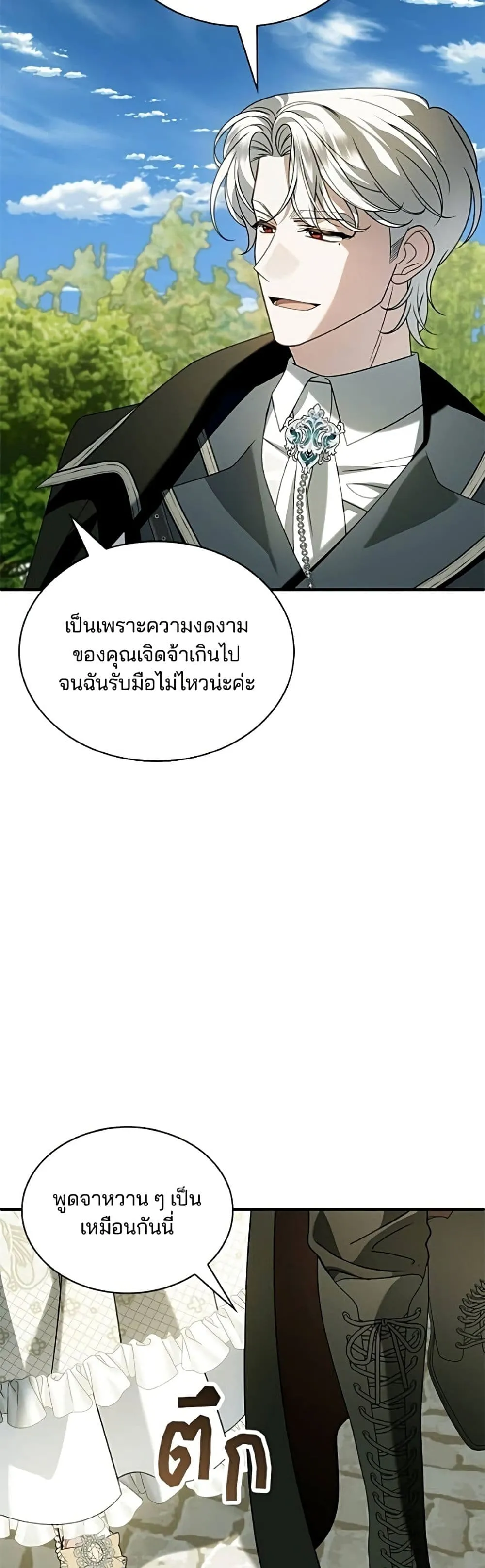Manga-lc-com อ่านมังงะ อ่านการ์ตูน ออนไลน์ ฟรี Noble in Name, Vulgar at Heart – สตรีไร้รักแห่งตระกูลสูงศักด ตอนที่ 1 2 3 4 5 6 7 8 9 10 11 12 13 14 ฟรี ไม่มีโฆษณา Manga-lc - อ่าน มังงะ อ่าน การ์ตูน ออนไลน์ อ่านมังงะ ฟรี