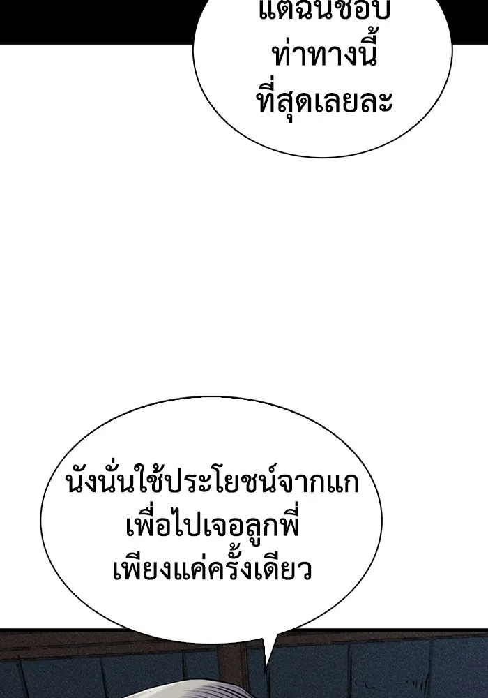 มีนา เกิดมาล่า ตอนที่ 15 รูปที่ 5