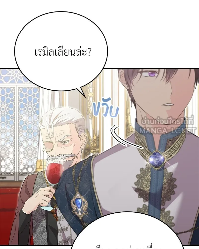 ลูกคนนี้ขอเปลี่ยนตอนจบ ตอนที่ 18 รูปที่ 36
