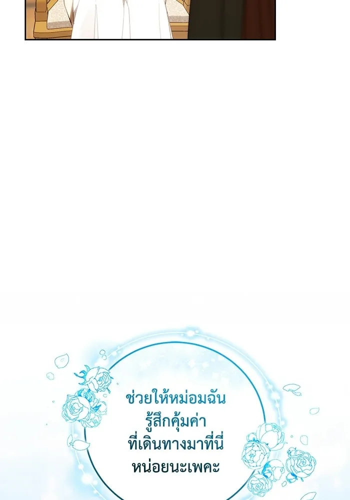 ย้อนเวลาพลิกชะตาทายาท ตอนที่ 96 รูปที่ 10