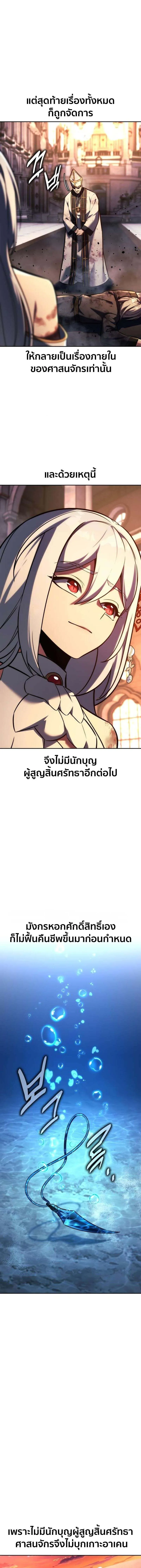 The Extra_s Academy Survival Guide ส_ดยอดค_ม_อเอาช_ว_ตรอดในอคาเดม_ ตอนที่ ตอนที่ 81 รูปที่ 27