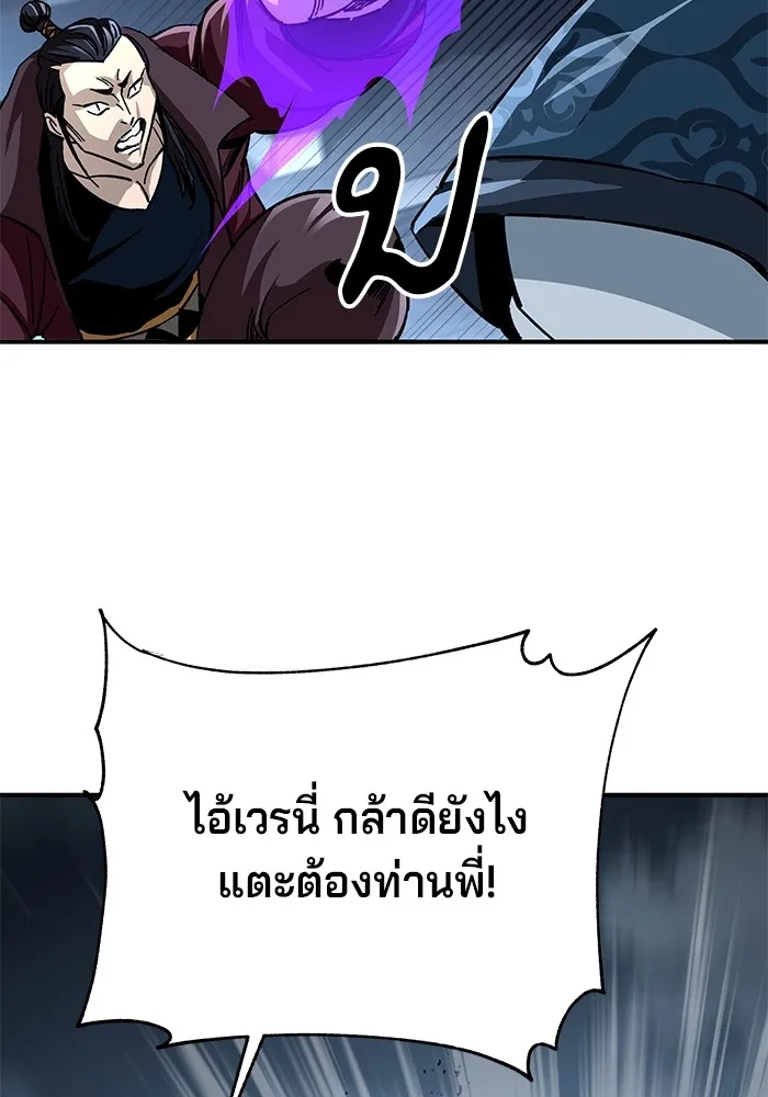 คุณปู่จอมยุทธกับหลานสาวสุดแกร่ง ตอนที่ 30 รูปที่ 113