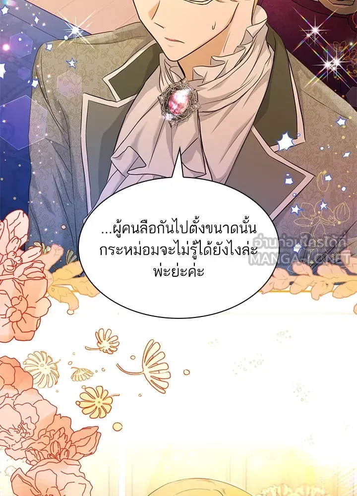 อดีตภรรยาของพระเอกหนุ่มจอมคลั่งรัก ตอนที่ 5 รูปที่ 15