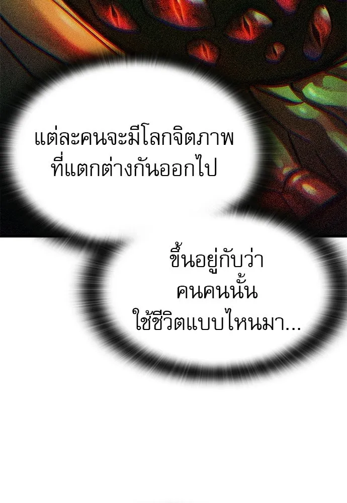 นักล่าฆ่าเพื่อรอด ตอนที่ 6 รูปที่ 136