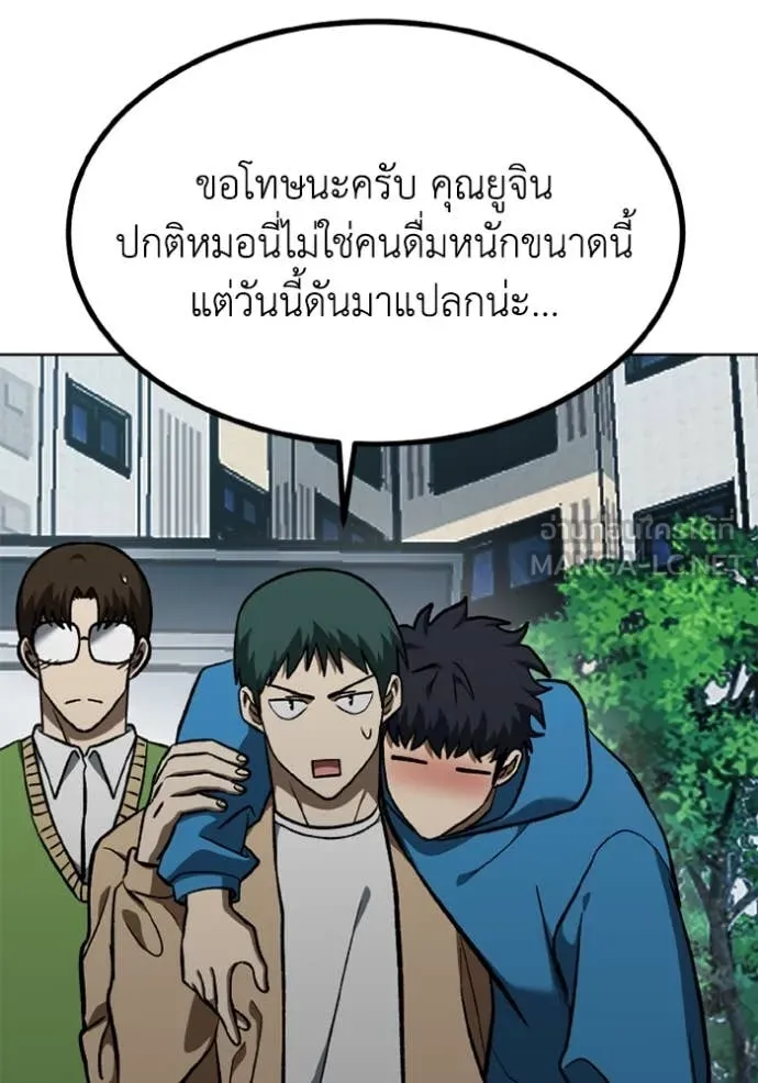 ราชาแห่งอ็อกทากอน ตอนที่ 165 รูปที่ 16