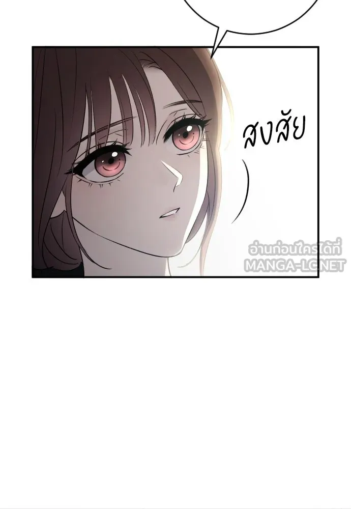 รักไร้ราคา ตอนที่ 69 รูปที่ 72