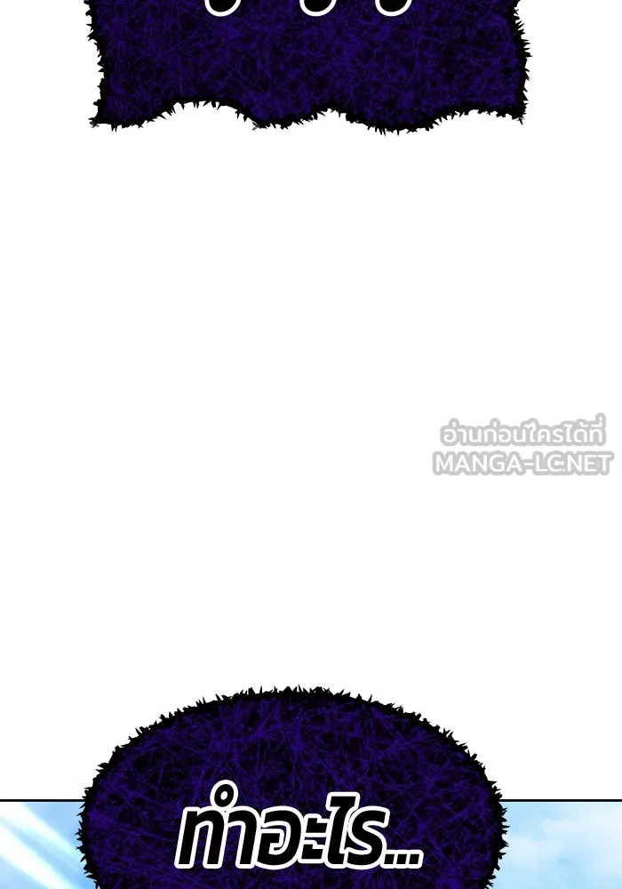 +99 ท่อนไม้พร้อมบวก ตอนที่ 16 ผู้เล่นปนเปื้อน vs พีซ (5) รูปที่ 465