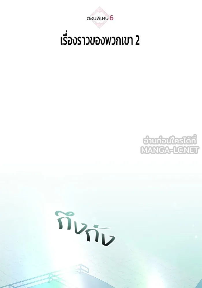 ขอวิธีส่งสามีลงนรก ตอนที่ 67 รูปที่ 21