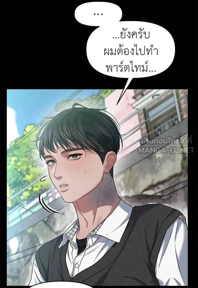 ปรารถนารักอันงดงาม ตอนที่ 90 รูปที่ 84