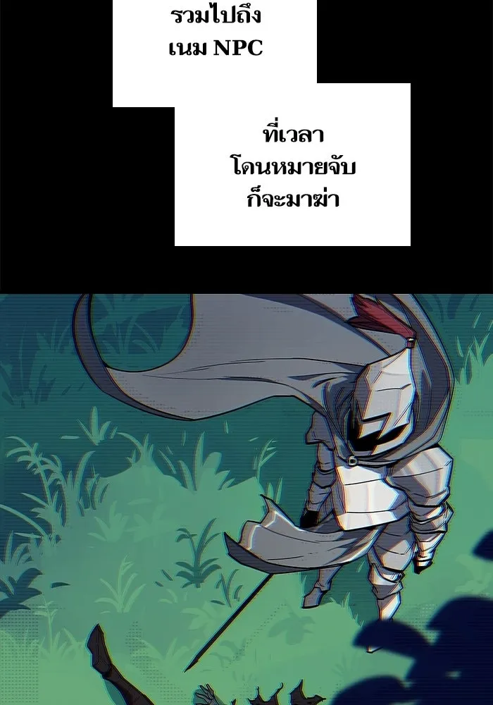 เริ่มเกมพร้อม 13 คุณสมบัติลับ ตอนที่ 1 รูปที่ 62