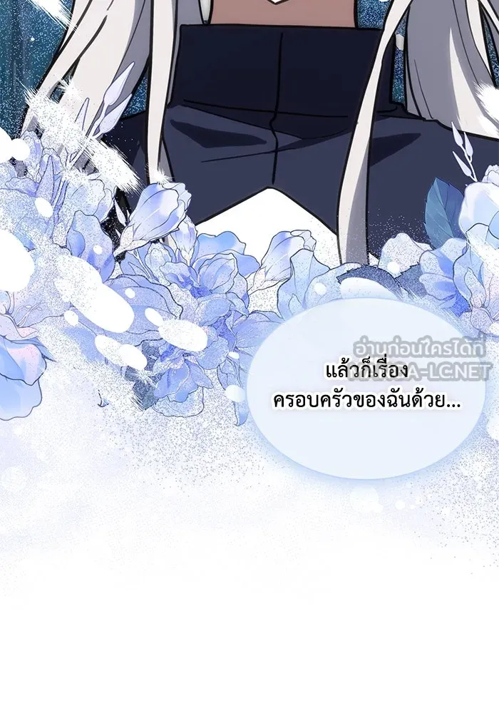 แมวน้อยในรังหมาป่า ตอนที่ 72 รูปที่ 105