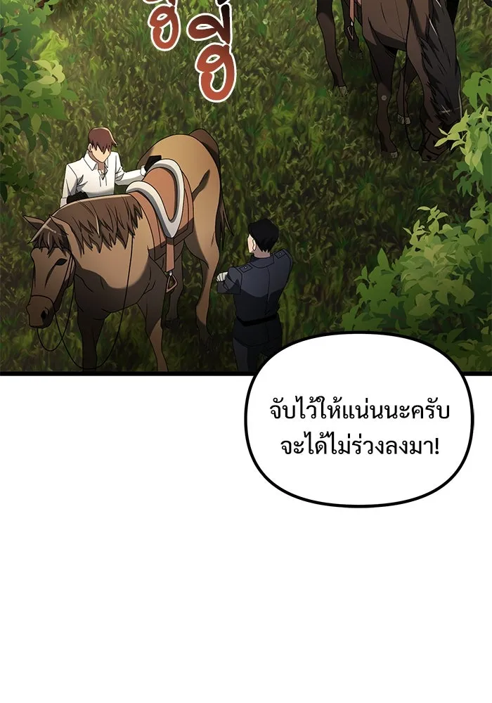 อัศวินดำล่าท้าเวลา ตอนที่ 58 รูปที่ 59