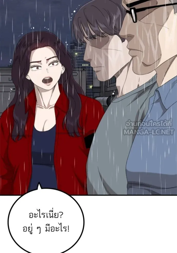 BAD GUY ตอนที่ 243 รูปที่ 69