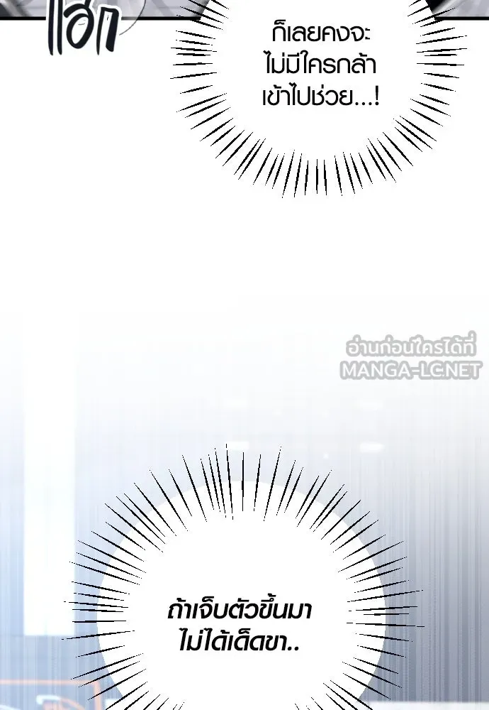 รักกันคนละครึ่งทาง ตอนที่ 18 รูปที่ 48