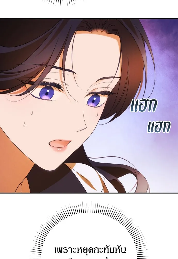 ฉันจะจีบท่านดยุกแดนเหนือ ตอนที่ 82 รูปที่ 35