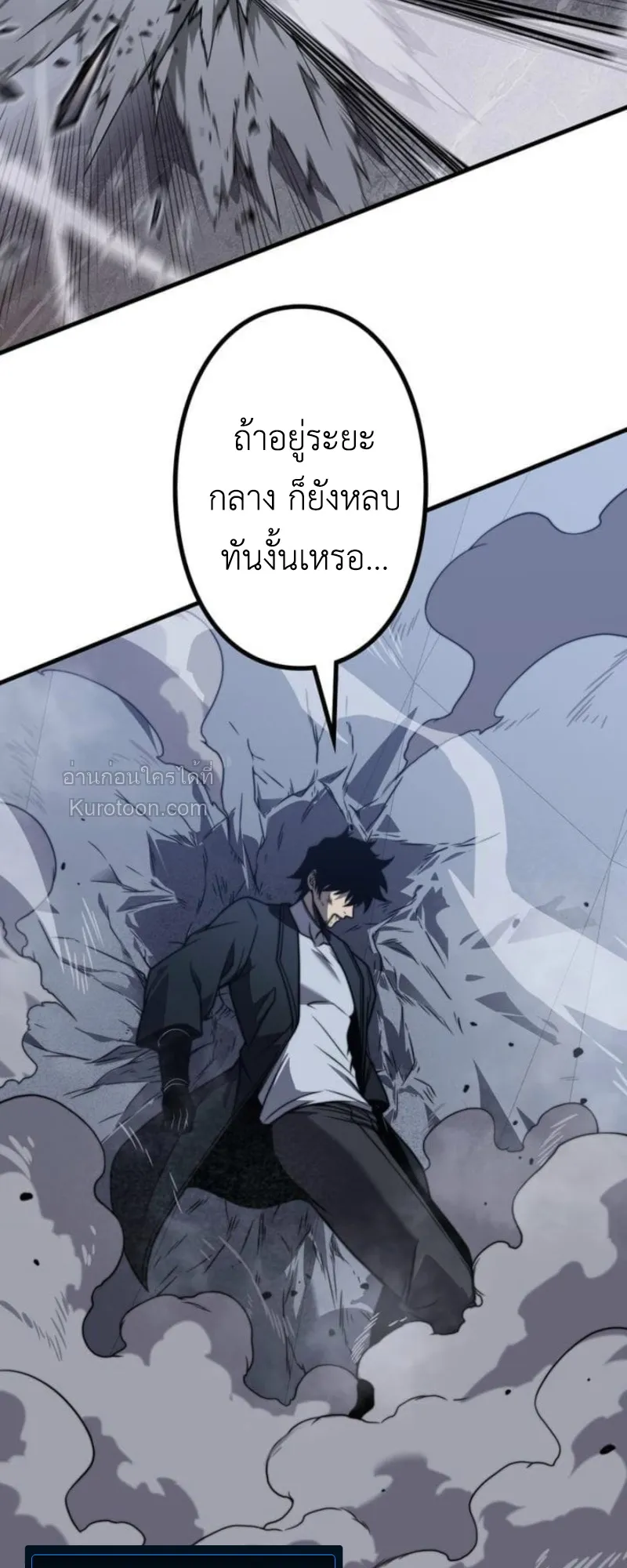 Absolute Domination at Level 0 Using My Analysis Skill เลเวล 0 ท_แกร_งท_ส_ด _ ไร_พ_ายด_วยสก_ลการว_เคราะห_ ตอนที่ ตอนที่ 14 รูปที่ 30