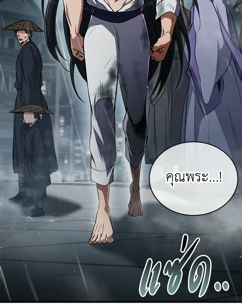 กำปั้นราชันคืนชีพ ตอนที่ 12 รูปที่ 74