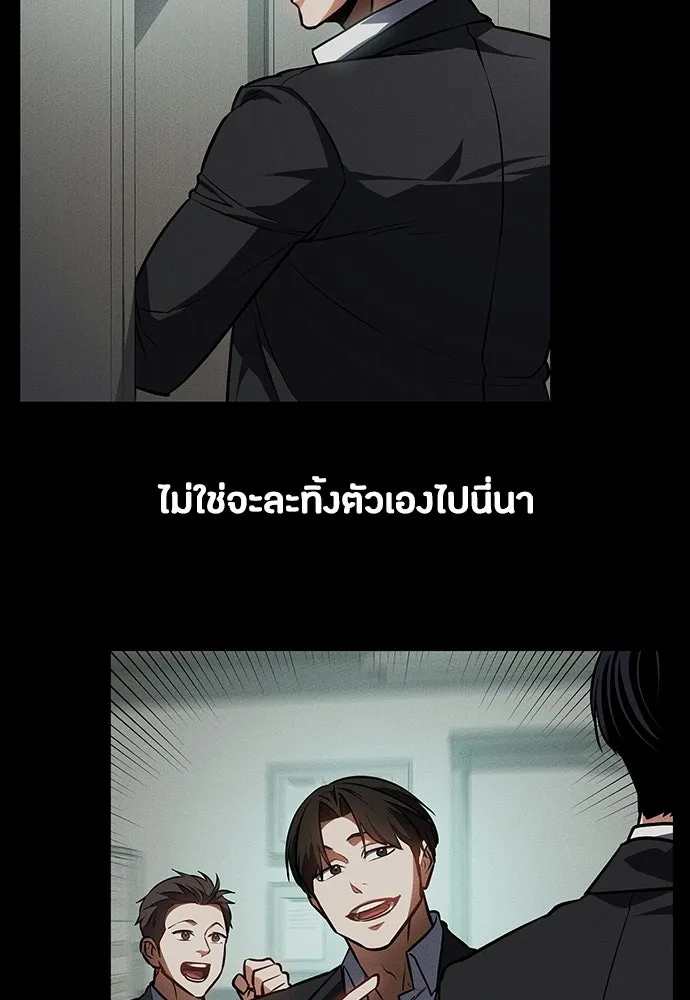 มือสังหารพันธุ์อมตะ ตอนที่ 90 รูปที่ 50
