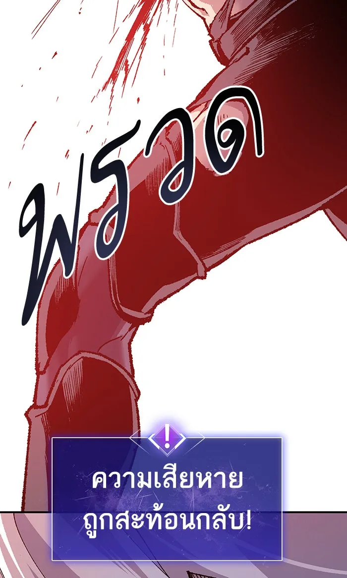 ยอดคนเลเวลทะลุ ตอนที่ 12 กิลด์บังแพสุดแข็งแกร่ง (8) รูปที่ 169