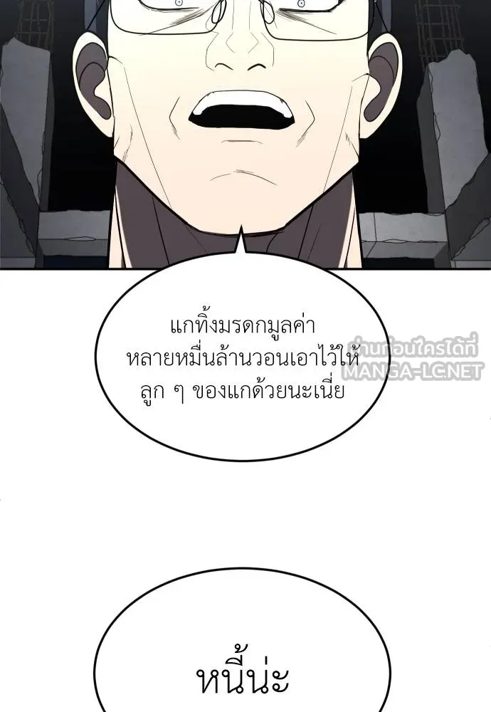สนามเด็กล่า ตอนที่ 38 รูปที่ 123