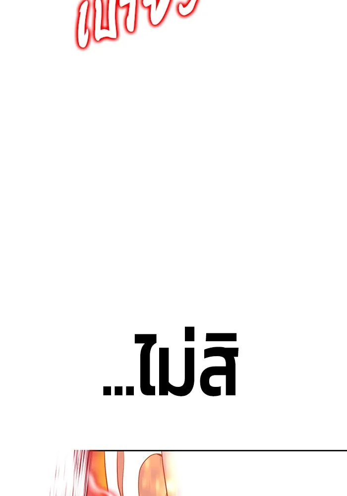 +99 ท่อนไม้พร้อมบวก ตอนที่ 80 รูปที่ 301