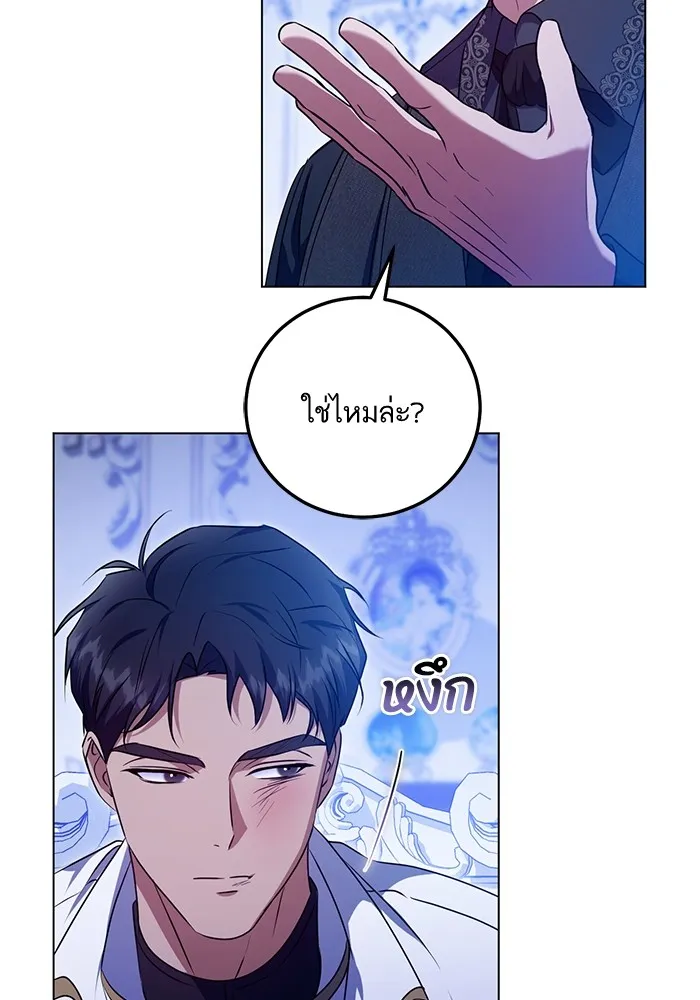 ทางหลุดพ้นของนักบุญลวง ตอนที่ 57 รูปที่ 4