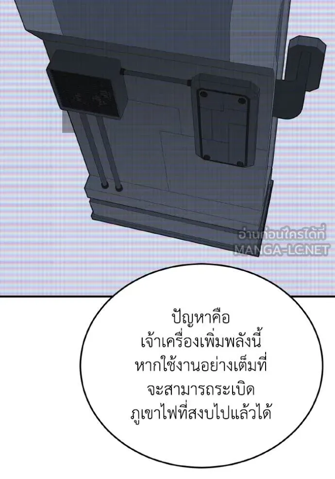 Return to Player ตอนที่ 122 รูปที่ 19