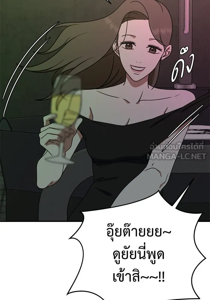 ช่วยเปลี่ยนฉันที ตอนที่ 154. ซองคโยบิน 3 รูปที่ 18