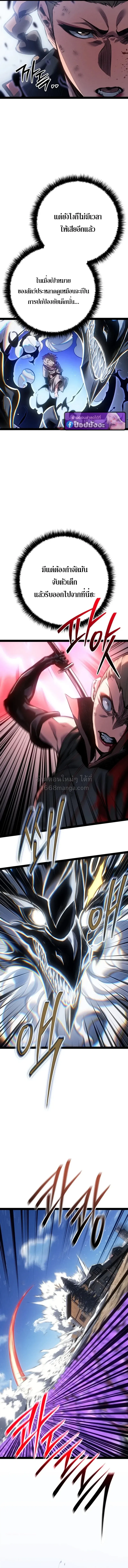 Regressing as the Reincarnated Bastard of the Sword Clan ตอนที่ ตอนที่ 98 รูปที่ 3
