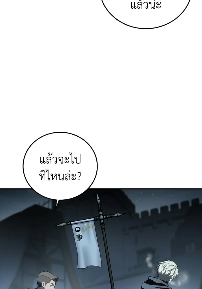ยอดนักดาบผู้โอบอุ้มดารา ตอนที่ 96 (จบซีซัน 1) รูปที่ 121