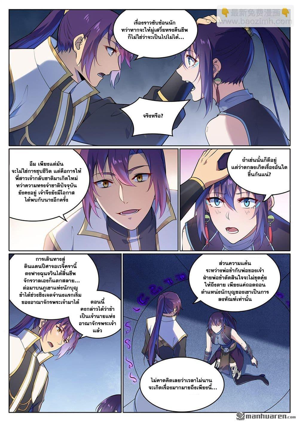 Manga-lc-com อ่านมังงะ อ่านการ์ตูน ออนไลน์ ฟรี Bailian Chengshen ตอนที่ 1 2 3 4 5 6 7 8 9 10 11 12 13 14 ฟรี ไม่มีโฆษณา Manga-lc - อ่าน มังงะ อ่าน การ์ตูน ออนไลน์ อ่านมังงะ ฟรี